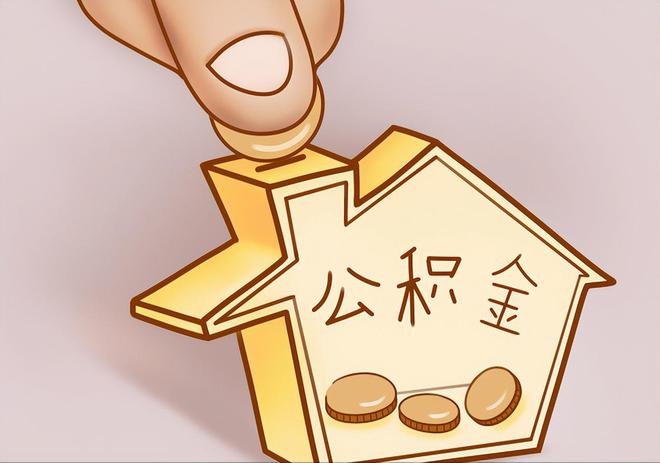 朔城住房公积金提取代办